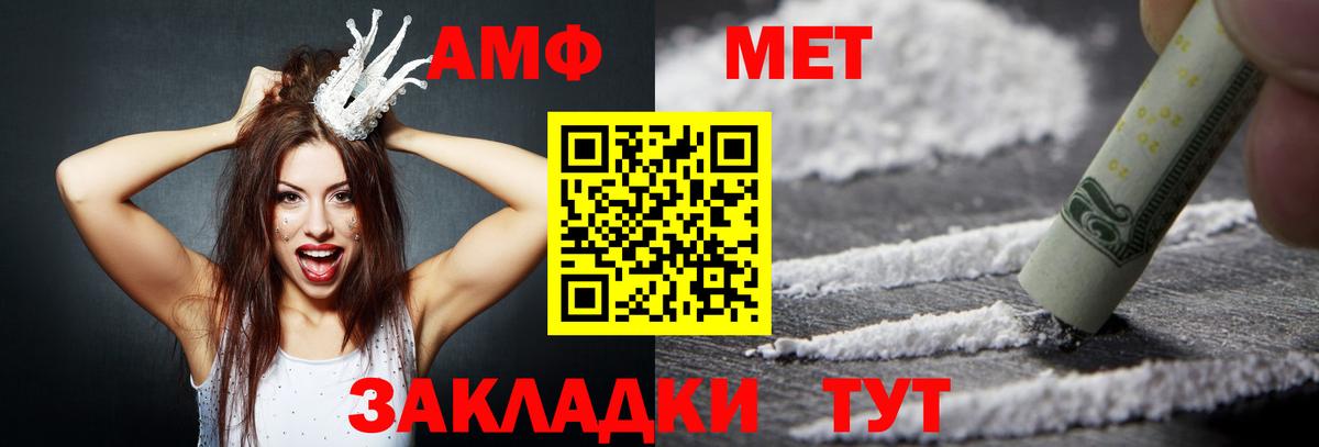 Амфетамин VHQ Петровск