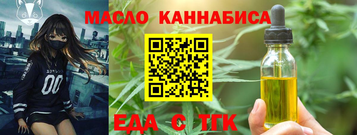 Cannafood марихуана  Вход с VPN  Петровск 