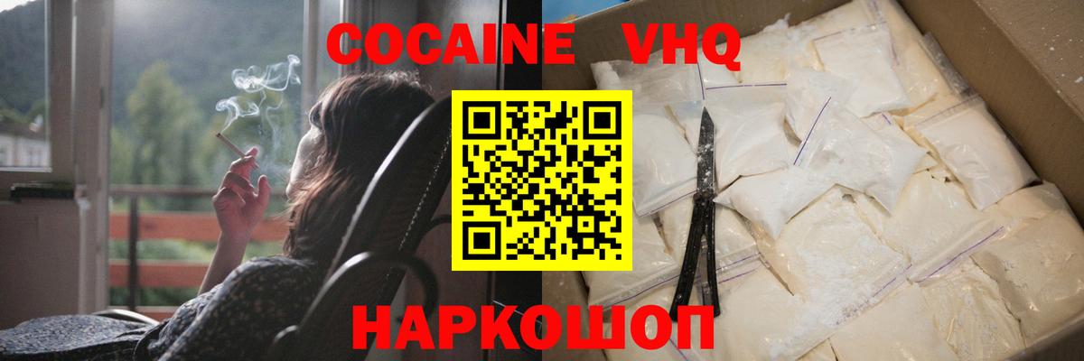 Cocaine Fish Scale Петровск