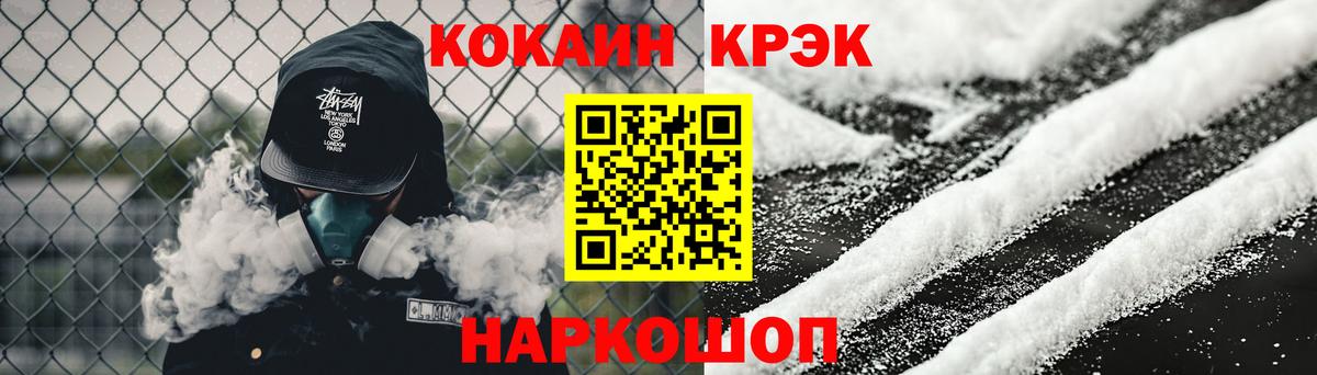 Cocaine  Вход с VPN  COCAIN FishScale  цена наркотик  Cocaine 99%  Петровск 