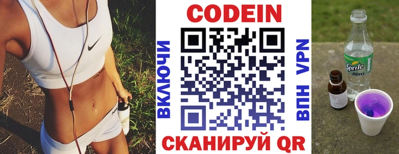 Кодеиновый сироп Lean Purple Drank  цены наркотик  Петровск 