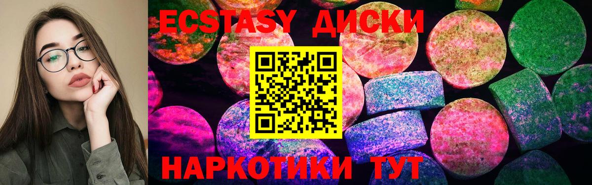 Экстази ешки  Экстази  Вход с VPN  Петровск  ЭКСТАЗИ ешки 
