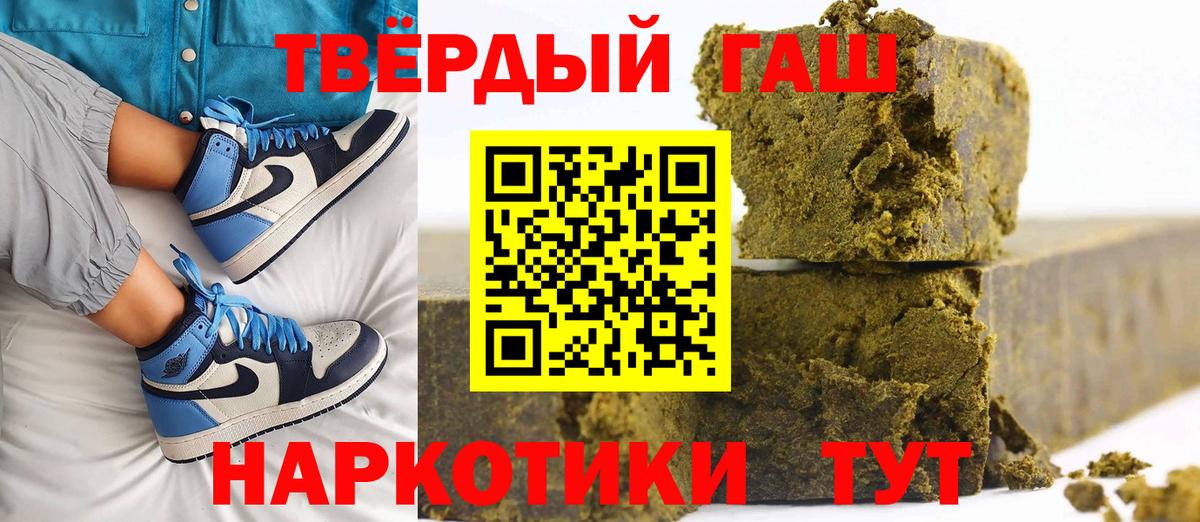 ГАШИШ  ГАШ VHQ  Вход с VPN  цена наркотик  Петровск  Гашиш гарик 