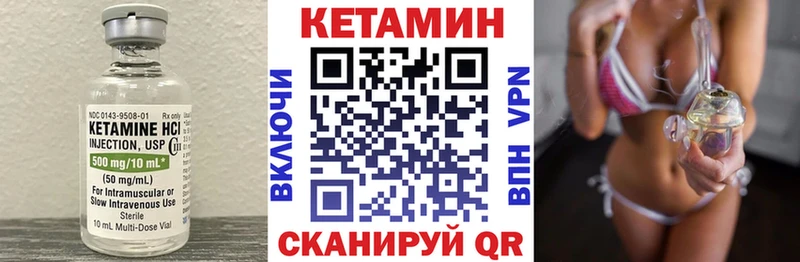 Кетамин ketamine  Петровск 