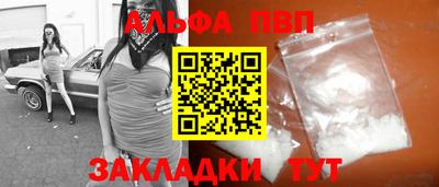 альфа пвп VHQ Пенза