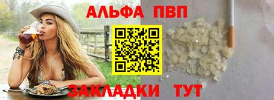альфа пвп VHQ Пенза
