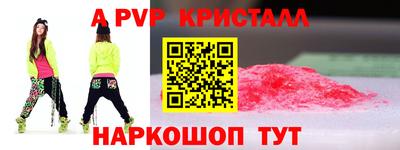 альфа пвп VHQ Пенза