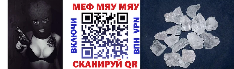 Мефедрон мука Петровск
