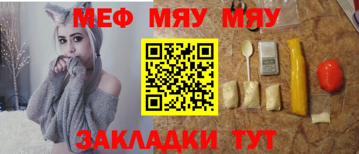 МЕФ VHQ  Меф кристаллы  Вход с VPN  Мефедрон  Петровск 