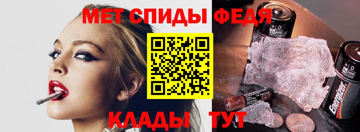 Петровск  Первитин Methamphetamine  Вход с VPN 