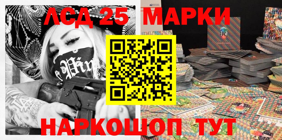 Марки 25I-NBOMe 1500мкг  Вход с VPN  Петровск  Марки 25I-NBOMe 1500мкг 