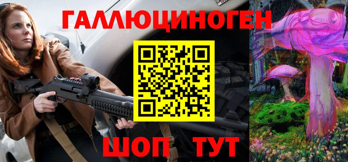 Петровск  Галлюциногенные грибы ЛСД  Вход с VPN 